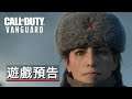《決戰時刻:先鋒/使命召唤:先锋》戰役模式「斯塔林格勒」試玩演示預告 Call of Duty Vanguard Stalingrad Demo Playthrough Trailer