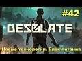 Desolate - |Второстепенный|: - Новые технологии. Блок питания