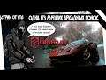 Проходим хардкорные DLC в DRIVECLUB на PS4 | ДРАЙВКЛАБ ПС4 СТРИМ VTG