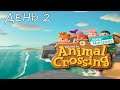 Eligorko | Animal Crossing: New Horizons | День 2 [22.03.2020 г.]
