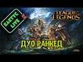 league of legends - Тимо на топе