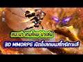 Madam Jeong (KR) แนะนำเกมใหม่น่าเล่น 3D MMORPG เปิดโหลดบนสโตร์เกาหลีทั้ง ios และ android
