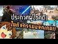 ประกาศชื่อผู้ได้รับเกมในกิจกรรมฉลองครบ1,000,000 Subscribers!