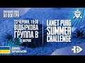 🔴 Відбіркові матчі, група B 🔴 Турнір «LANET PUBG SUMMER CHALLENGE» | 23.06.2019
