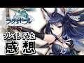 【 新作評価 】 ラグナドール : しょうもない理由で低評価が付けられた王道育成RPG