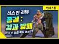 [Thane 탄] 뽑기에 운을 다 써버렸다. 탄만 하면 게임이 진다..ㅋㅋㅋㅋ // 펜타스톰