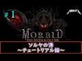 #1【モービッド】初見実況【Morbid: The Seven Acolytes】「PS4/プレイ動画」