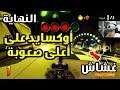 تختيم صعب كراش سيارات سوني 4 : هزيمة نايترو أوكسايد و بينسترايب على أعلى مستوى صعوبة - النهاية