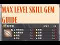 [Samurai Warriors 5] How to get MAX Attack Speed/Skill Gem/Element Level