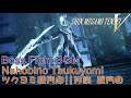 Shin Megami Tensei V OST - Nahobino Tsukuyomi Boss Fight battle theme ツクヨミ 戦闘曲 - 月讀 戰鬥曲
