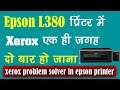 Epson l380 double printing problem || Epson printer double printing || Epson double printing
