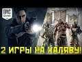EPIC GAMES STORE РАЗДАЕТ ALAN WAKE И FOR HONOR