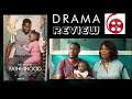 Fatherhood (2021) Comedy, Drama Film Review