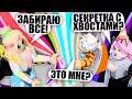 ВЫБИЛА КРУТЕЙШИЙ РАДУЖНЫЙ ХВОСТ? ОСОБОЕ ОБНОВЛЕНИЕ ТАВЕРА И НОВЫЕ ХВОСТИКИ! Roblox Tower of Hell