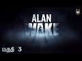 ALAN WAKE REMASTERED (PS5) Walkthrough Gameplay பகுதி 3 Live on Tamil | Horror | Story game