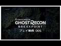 GHOST RECON 005*