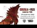 ใครอยากได้บัตร Godzilla x VRZO Fan Meeting มาทางนี้!! l VRZO