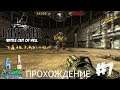Painkiller: Battle Out of Hell Прохождение (Walkthrough) Level 7: Coliseum - Колизей