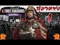 #1 สุมาหยง...ผู้ท้าชิงอ๋องจิ้นทั้งปวง! TW: Three Kingdoms 8Princes Sima Yong