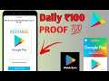100% Free Google Play Redeem Code | How To Get Free Google Play Redeem Code 2021