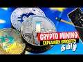 Crypto Mining Explained in Tamil - Hardware & Profitability