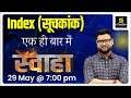 Important INDEX Of 2020-21 (सूचकांक 2020-21) By Kumar Gaurav Sir