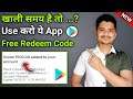 Working App ! Google play redeem code | redeem code | Play store redeem code app | Instant ₹100