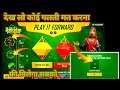 Play It Forward Event | How To Complete Play It Forward Event | How To To Complete Ramadan Event