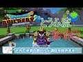 【ドラクエビルダーズ2】第1回ビルド講座、とうふ流形作り!