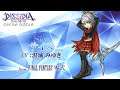 【DFFオペラオムニア】サイス
