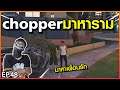 Gta Someday Ep 48 แวะมาหาเพื่อนราม