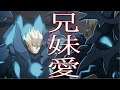 【兄妹愛】魔界戦記ディスガイア6【みんな愛が好き】