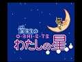 Intro-Demo - Ai Sensei no Oshiete - Watashi no Hoshi (Famicom, Japan)