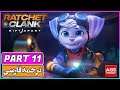 Ratchet And Clank Rift Apart - Part 11 - دوبله فارسی