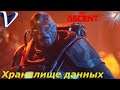 ХРАНИЛИЩЕ ДАННЫХ ➤ The Ascent 2K | 1440p ➤ Прохождение #7