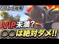 最強ミュウツーがVIP未満にありがちな事を指導する|スマブラSP