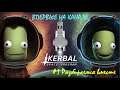 #Kerbal Space Program