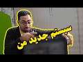 روم تور ، آنباکس ، سیستم جدید 😍🤑🤑🤑