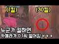누군가 1킬할때마다 시야가 멀어지면 생기는일ㅋㅋㅋㅋㅋ