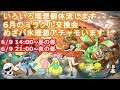 【6/9ミラクル交換会を行います】ゲーム制作放送【雑談放送】