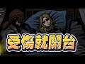 【魯蛋精華】特別實況計畫 -8/30 PC 哀歌 Lamentum