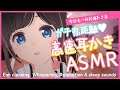 【ASMR / 3D】ガチ恋距離♥高速耳かき | Ear cleaning, Whispering, Trigger for sleep 【バイノーラル】