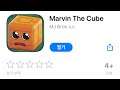 [10/5] 오늘의 무료앱 [iOS] / Marvin The Cube