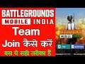 How To Join Team Code Fast In BGMI - How To Join Team Code In BGMI - BGMI Me Team Join Kaise Kare
