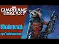 Marvel's Guardians of the Galaxy will have no DLC or Microtransactions | Gameplay Preview (2021)