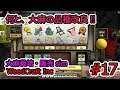 スロットマシーンで大麻の品種改良できるらしい #17【weedcraft inc】
