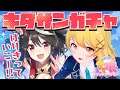【ウマ娘 プリティーダービー】迫るガチャに押されて！女装男子が輝き追いかけるッス！・５回目【秋乃みかく】