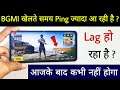 BGMI High Ping Problem,Lag Problem and Heating Problem Solved | Battlegrounds Mobile India