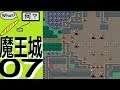 Let's play in japanese: Demon King Castle Council Room - 07 - Surprise Attack