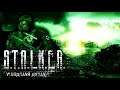S.T.A.L.K.E.R СЮЖЕТНЫЙ МОД «УШЕДШАЯ ДУША» Концовка №1